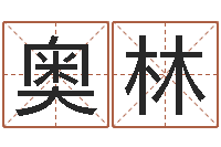 蒋奥林哪个算命网站比较准-泗洪信访学习班