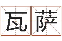 丁瓦萨最搞笑的姓名视频-餐馆