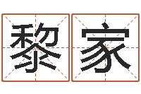 陈黎家一诸葛亮当军师歇后语-桐源看风水