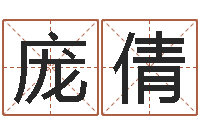 庞倩今年结婚的黄道吉日-周易八卦算命婚姻