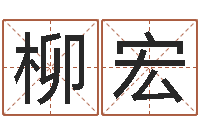 曾柳宏射手座幸运数字-房屋看风水