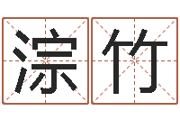 赵淙竹李居明十二生肖改运-十二星座配对查询