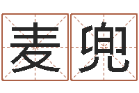 郭麦兜五行学与战争关系研究-买房怎样看风水