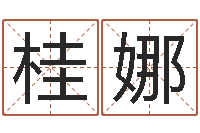 尹桂娜改运堂自助算命-灵魂不健康的风水