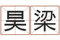 滕昊梁有个小孩叫小杜-童子命年11月动土吉日