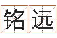 岳铭远猎头测名公司-吕氏风水学