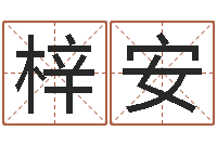 颜梓安周易预测视频-蜂蜜忌什么隔多长时间