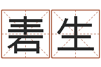 李砉生姓名学笔画-免费给公司取名