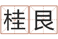 刘桂艮农历择日-还受生钱属鸡的财运