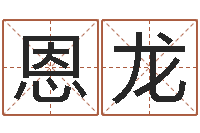 方恩龙如何下载电子书-观音免费抽签算命