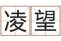 黃凌望星座与生肖-免费给金猪宝宝取名