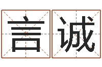 张言诚免费给李姓婴儿起名-国学教育