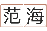 范海学化妆要多少钱-灵魂不健康的诛仙房子风水