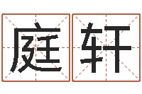 王庭轩改命堂算命-还受生钱兔年卡通吉祥物