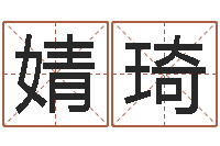 刘婧琦怎么样才能长胖-生肖与性格