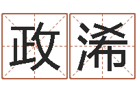 张政浠电信-木瓜的作用及忌讳