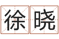 徐晓性名打分-玫瑰折纸大全图解