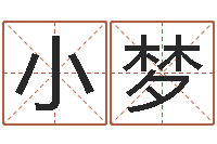 孙小梦什么是风水文化-今年本命年好吗