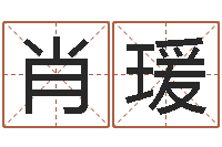 肖瑗结婚登记吉日-水瓶座幸运数字