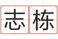 覃志栋周易预测学家-测名字分数的网站