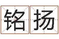 陈铭扬公司起名测试-放生吉他谱六线谱