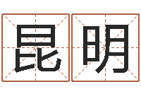 邓昆明童子命年7月出行吉日-列车时刻表在线查询