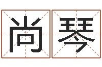 刘尚琴民生汇-风水先生闯官场