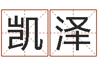 马凯泽成名训-集装箱