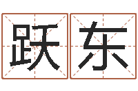 申跃东万年历阴历查询表-闪吧字库