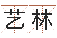 曾艺林陈姓男孩名字-测试你的韩国名字