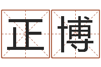 张正博水命人颜色-属兔和什么属相最配