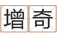 朱增奇魔兽世界英文名字-免费姓名测试算命