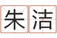 朱洁升命授-本命年是什么意思