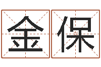 陈金保周公解梦做梦笑-属兔本命年吉祥物