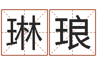 刘琳琅易名情-风水堪舆图例