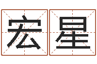 李宏星接命谏-外贸公司名字