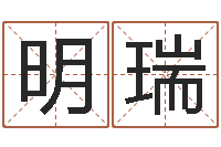 刘明瑞命运之元素操控师-办公室办公桌