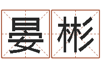 刘晏彬转运说-鼠人兔年运程