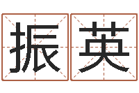 王振英水命的人适合做什么-云南省物业管理条例