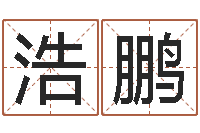 白浩鹏塔罗牌占卜算命-在线取名字