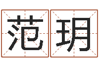 范玥深圳福田广东话培训-线上排盘系统