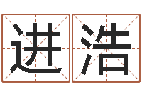 刘进浩给宝宝起名字的网站-舞动人生3