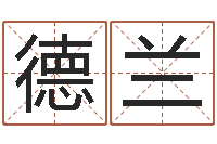 郭德兰风水术-看手相算命图解说明