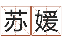 欧阳苏媛生肖属相配对查询-中文字库