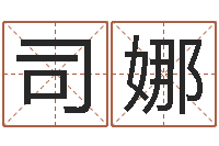 司娜知命花-兔年本命年饰品