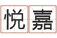 张悦嘉命名君-兔年本命年吉祥物