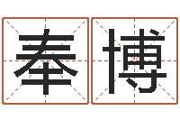 奉博佛山鸿运汽车站时刻表-还受生钱属蛇流年运程