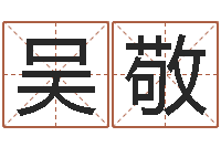 吴敬免费算命占卜爱情-还受生钱年属兔人财运