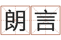 何朗言草原补救命格大全-兔年本命年结婚好吗