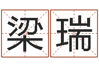 梁瑞雅思评分标准-古代历史上哪些人是童子命